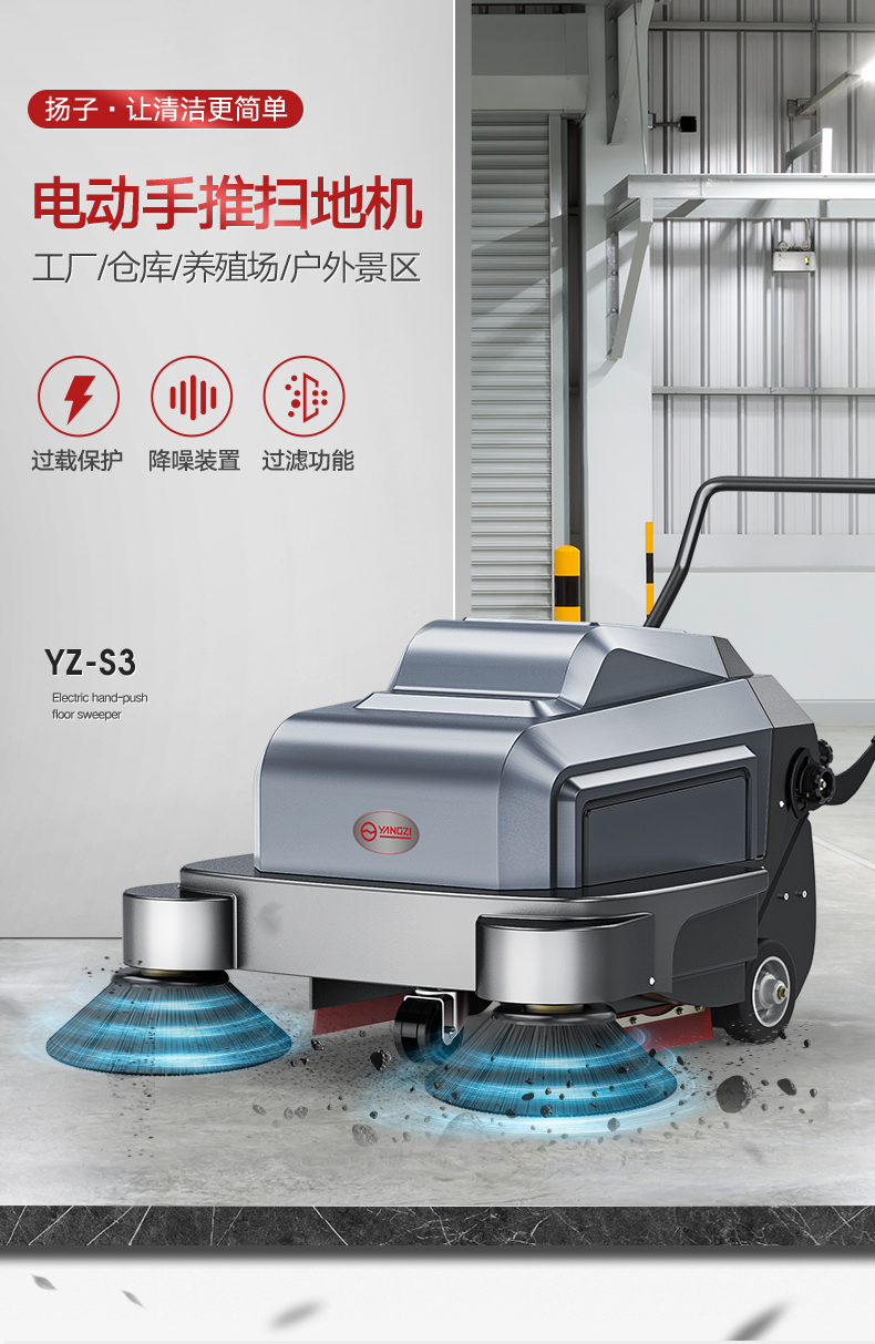 揚(yáng)子YZ-S3手推式掃地車(圖1) 揚(yáng)子YZ-S3手推式掃地車(圖1)